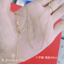 將圖片載入圖庫檢視器 S925 Silver Necklace  純銀鍍18K金淨頸鏈
