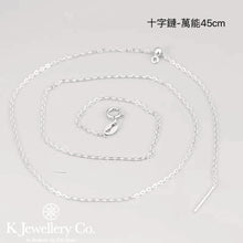 將圖片載入圖庫檢視器 S925 Silver Necklace  純銀鍍18K金淨頸鏈
