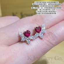 Load the video into the gallery viewer and play, Duel Heart red corundum heart-shaped earrings
