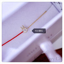 將圖片載入圖庫檢視器 Diamond 18K Gold 0.1ct Rabbit redline Bracelet 18K天然鑽石小兔子10分紅繩/K金手鏈
