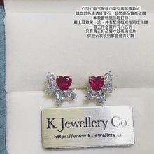Load the video into the gallery viewer and play, Duel Heart red corundum heart-shaped earrings
